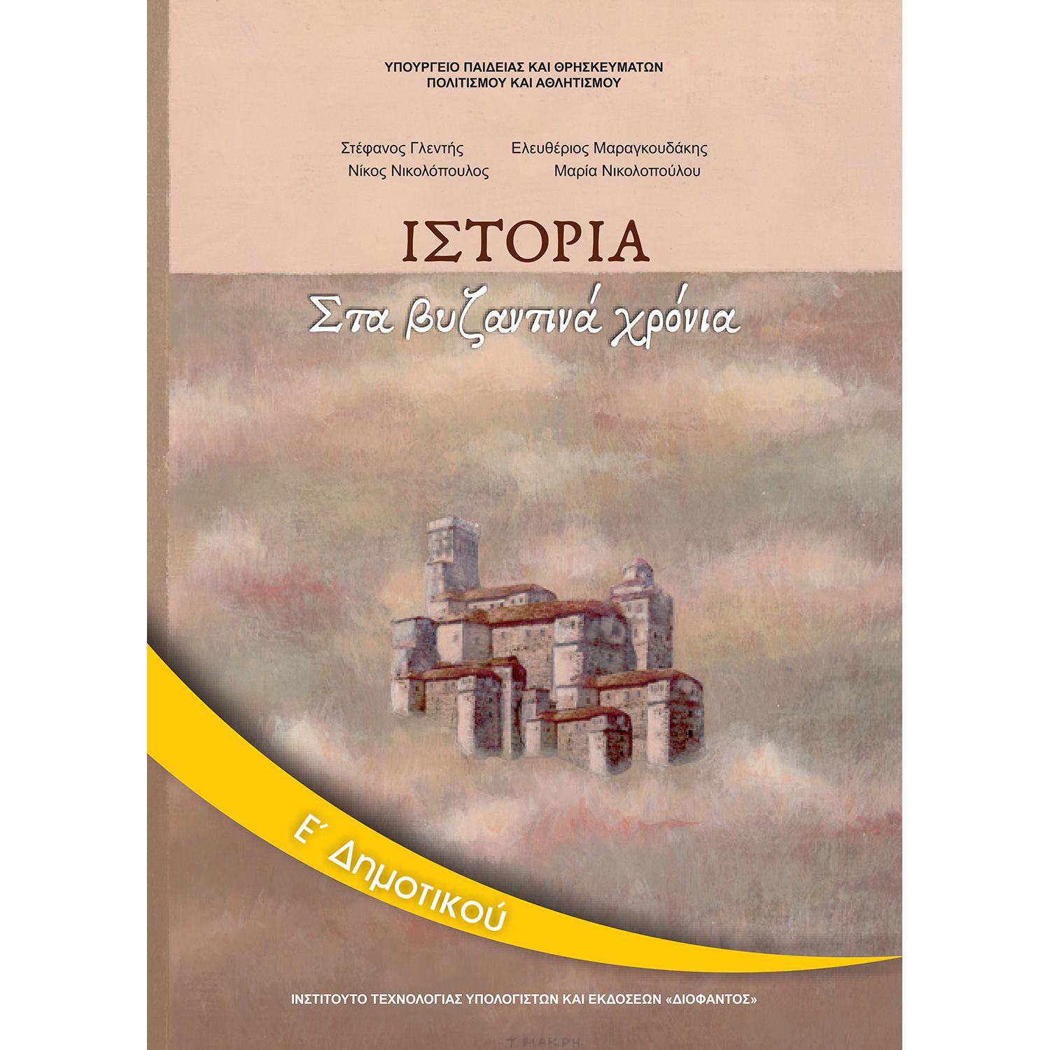 Μάθημα
